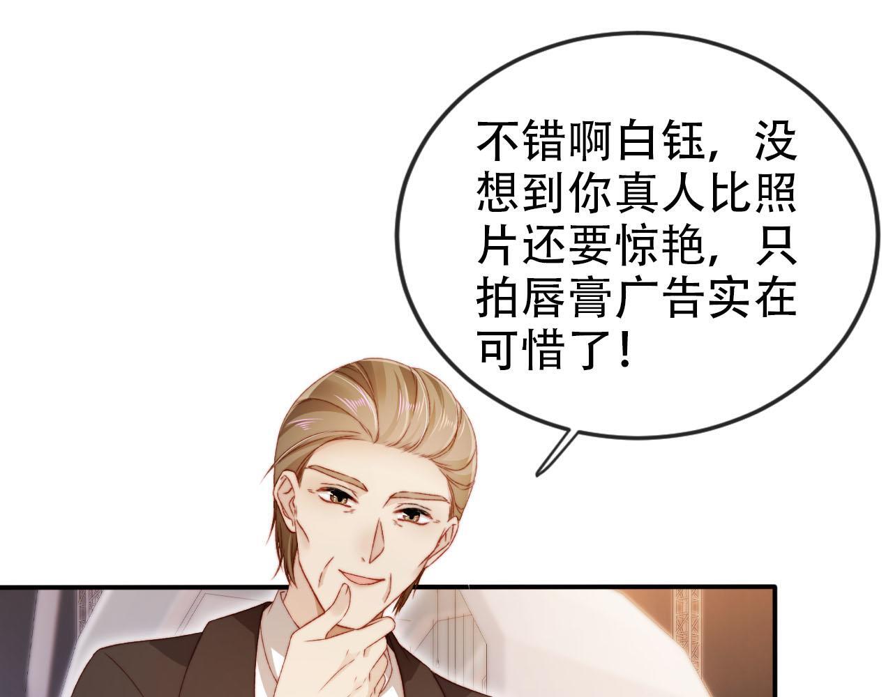 第113话 口红代言25