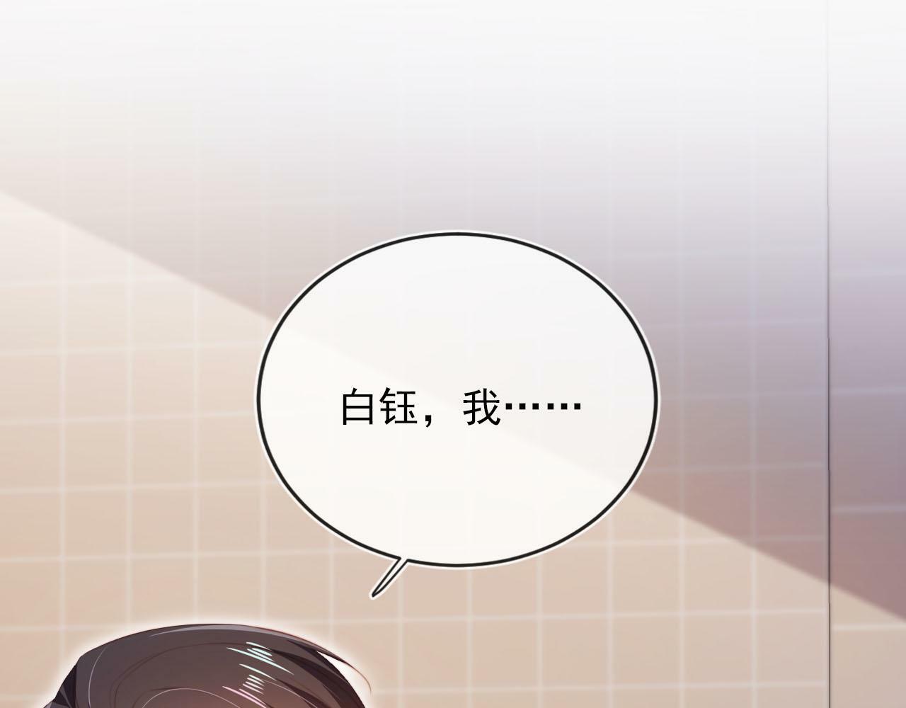 第104话 白钰！回家！15