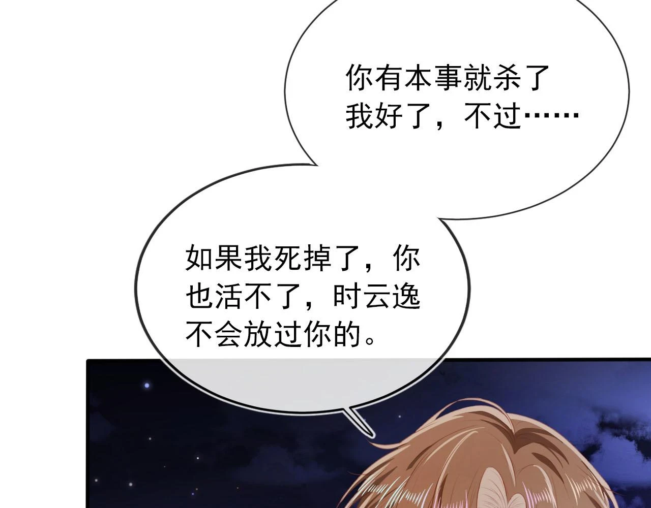 第63话 禁术57