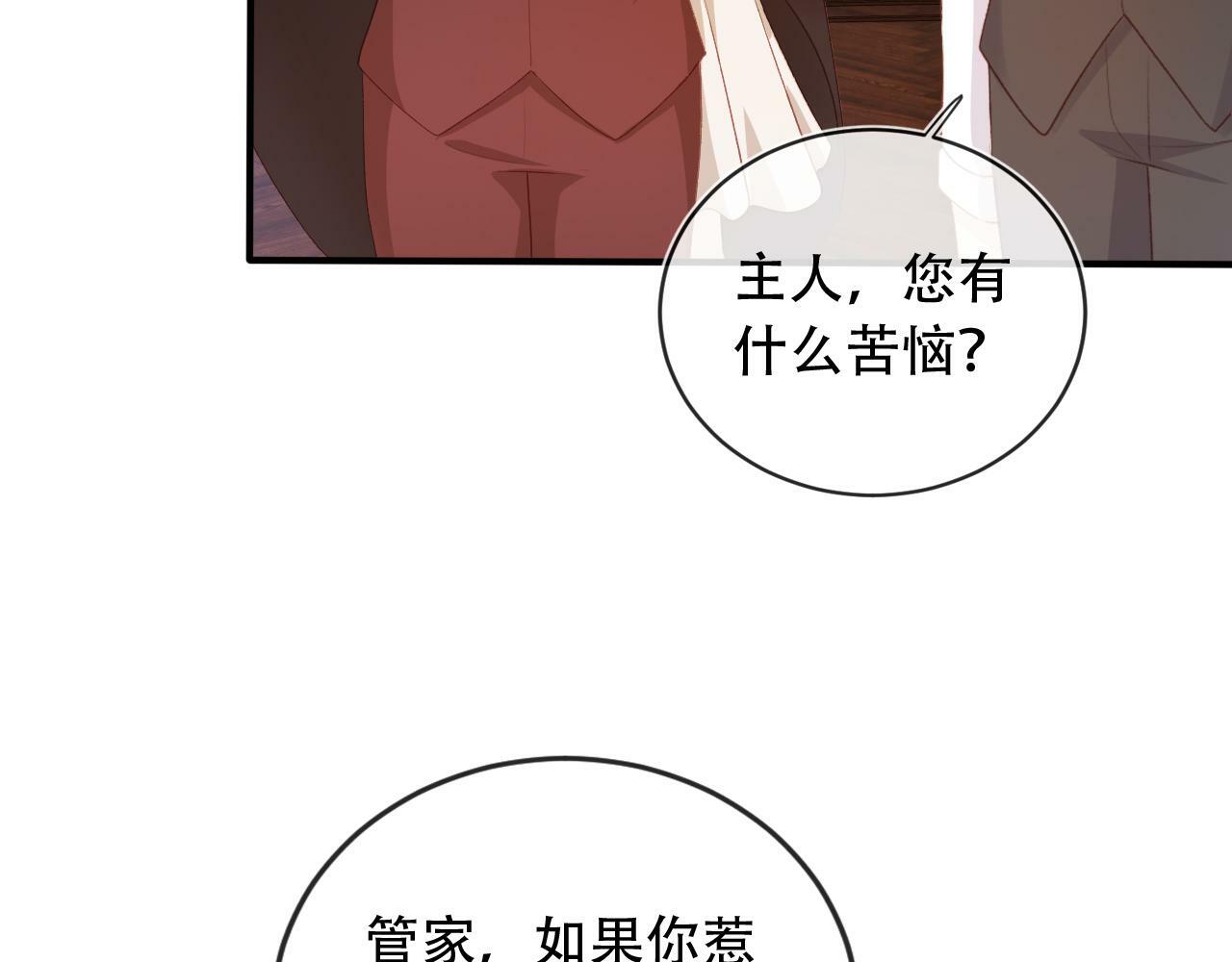 第70话 我只要他86