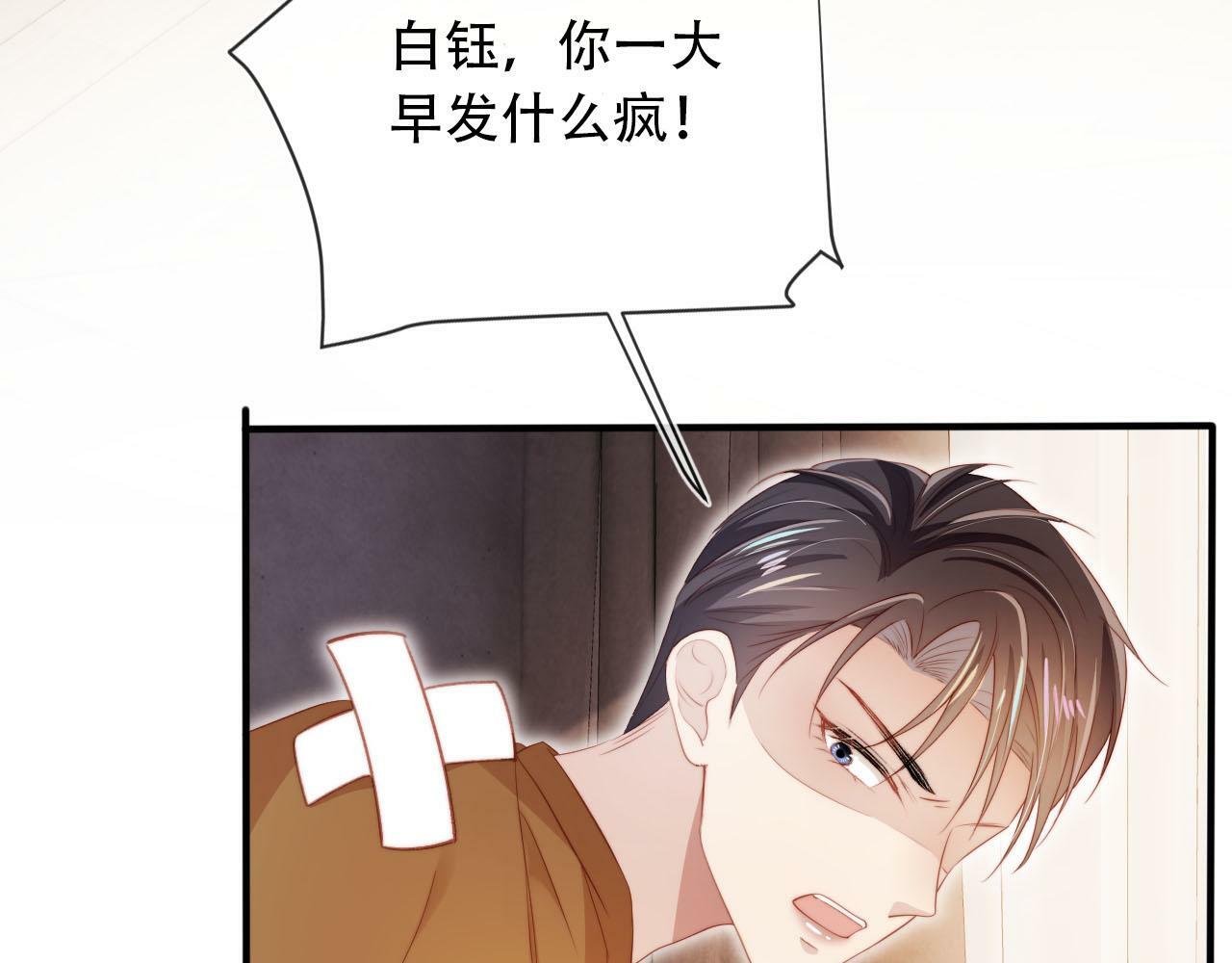 第102话 吃醋24