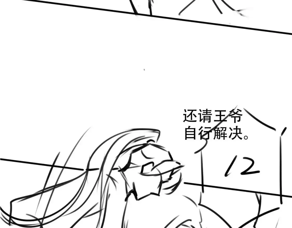 第147话 自己解决77