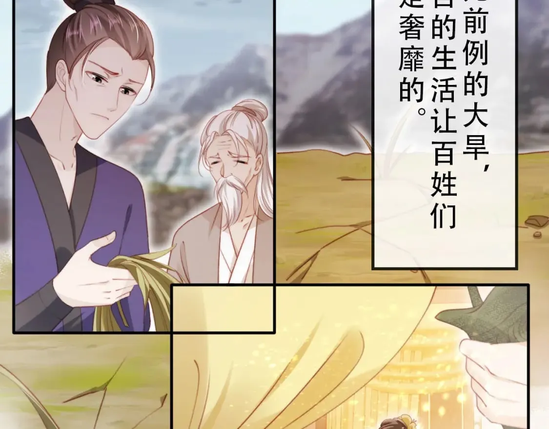 完结篇 再也不分开34