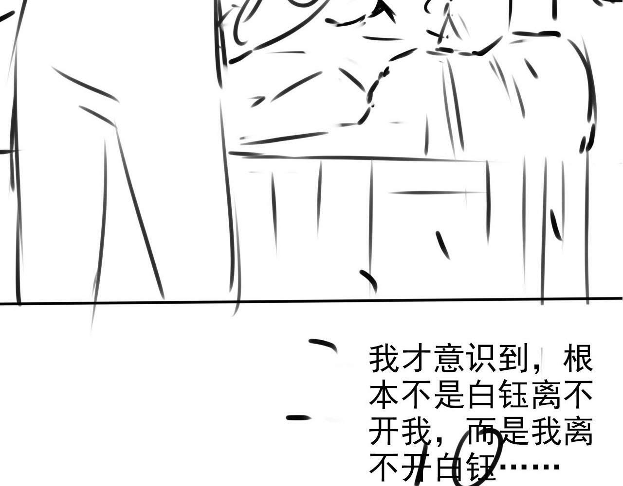 第108话 白钰坠梯！115
