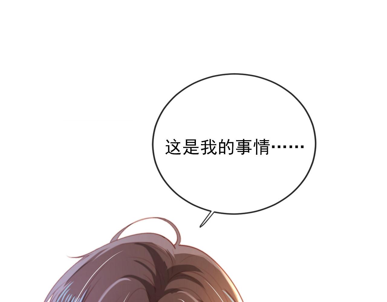 第55话 不想他消失97