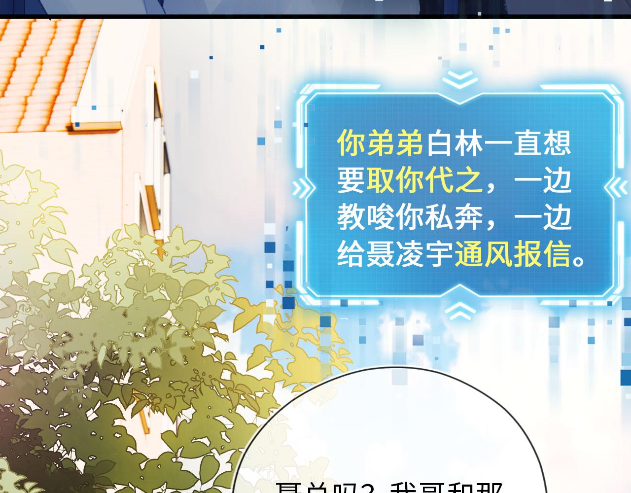 第1话 攻略这个男人78