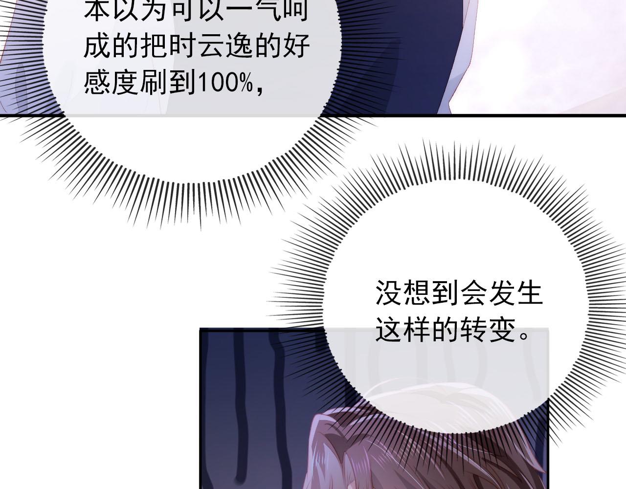 第54话 别怕我在80