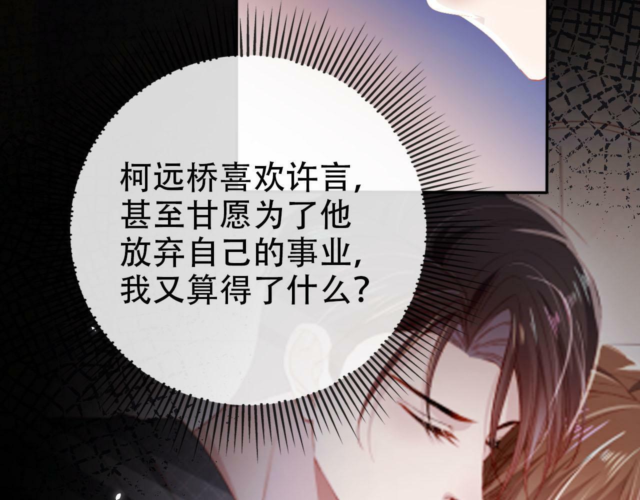 第107话 吃醋45
