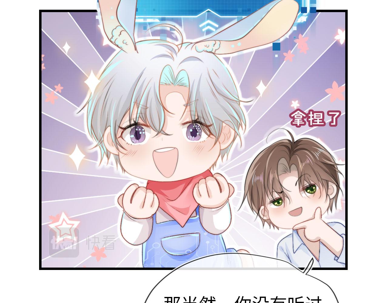 第2话 对我负责84