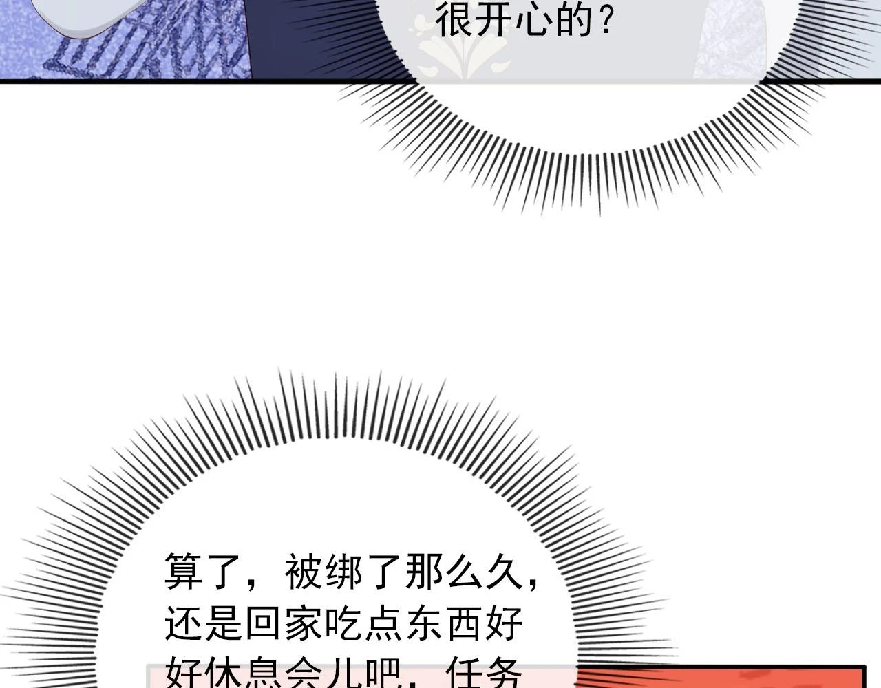 第62话 成为我的专属37