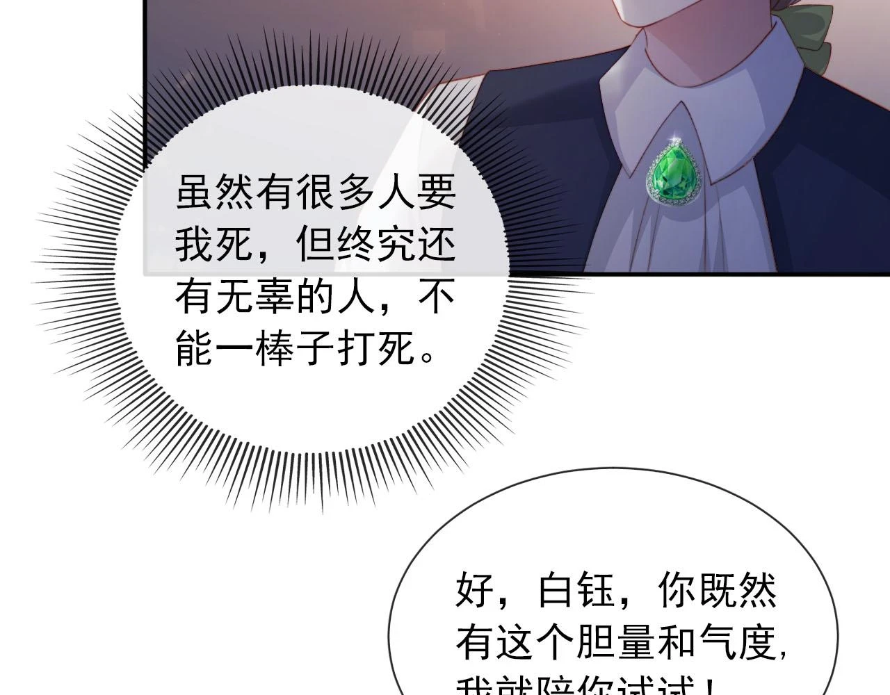 第61话 审判38