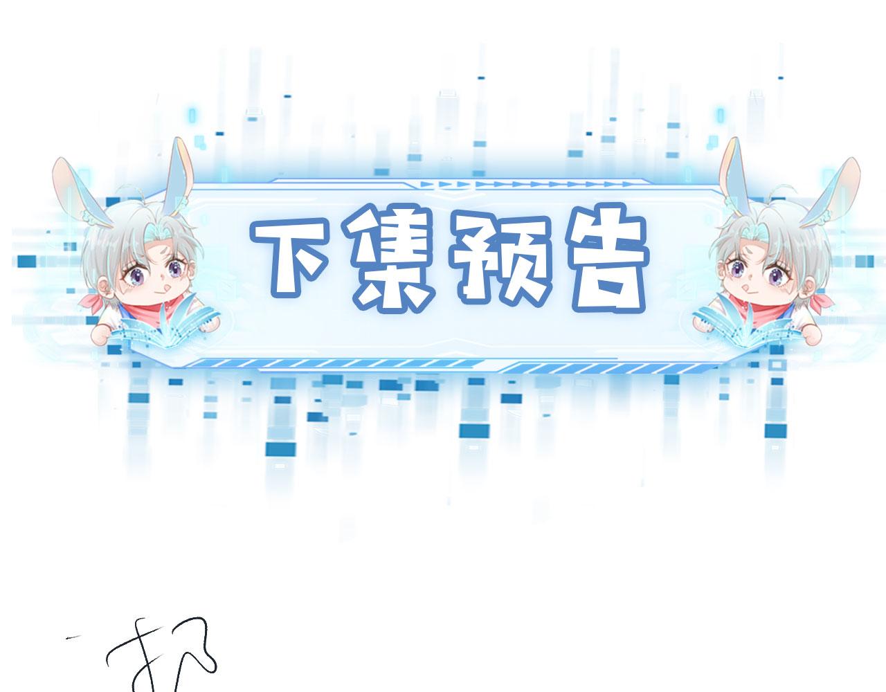 第37话 不许走！103