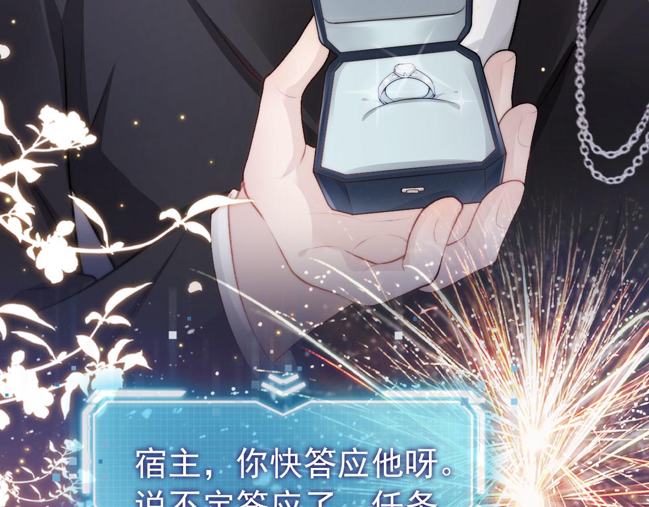 第16话 求婚35