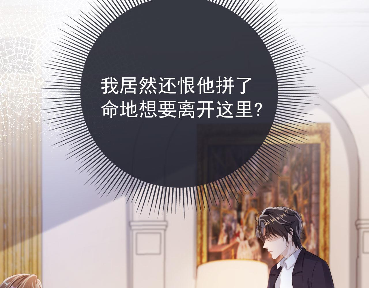 第14话 心动37
