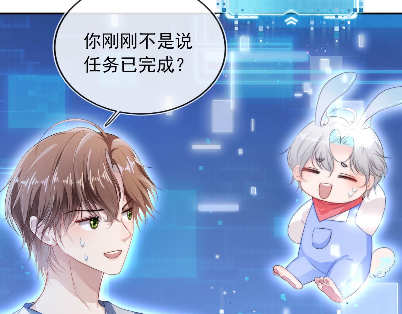 第42话 要离开了？90