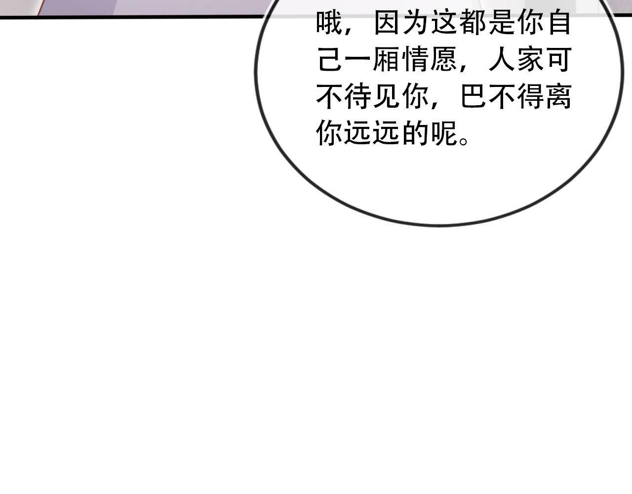 第102话 吃醋98