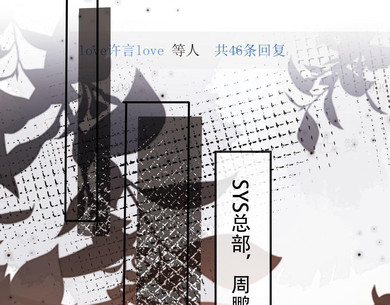 第117话 舆论风向71