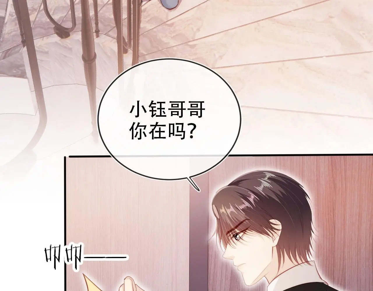 第133话 阴谋落幕86