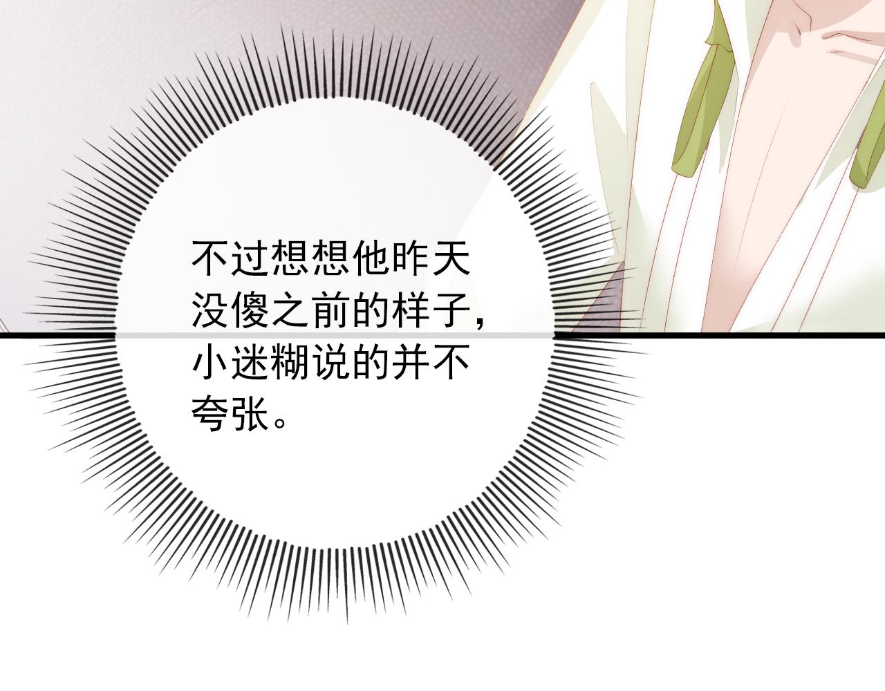 第52话 理发23