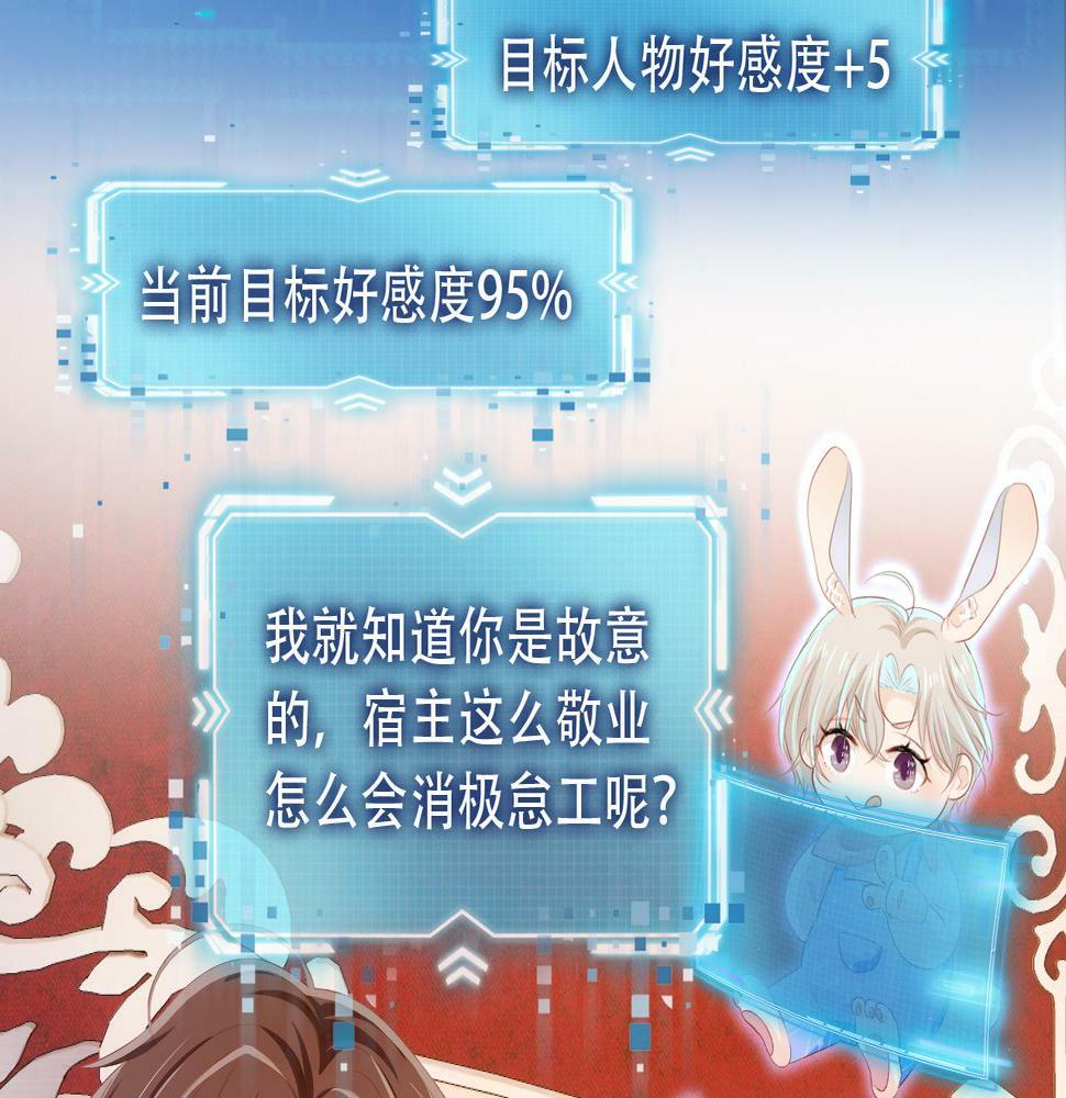 第70话 我只要他56