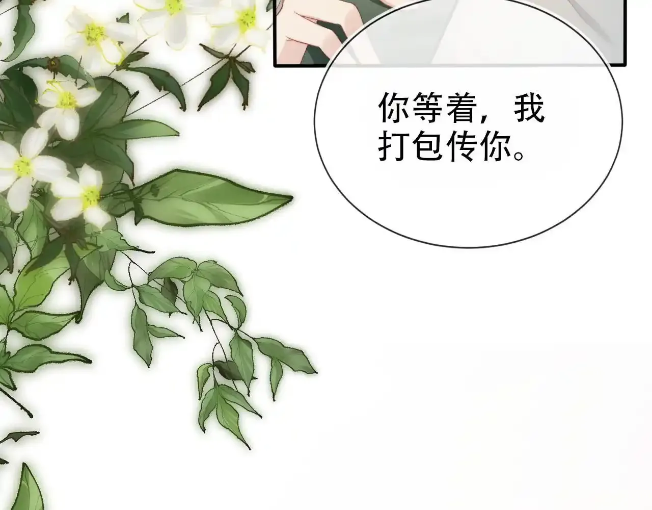 第118话 官宣14