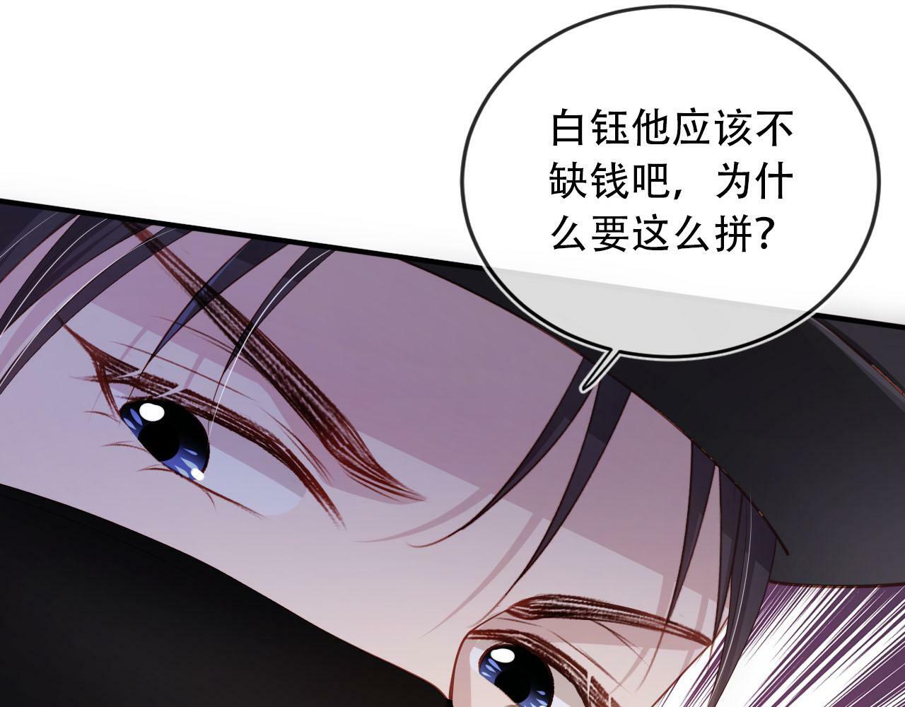 第103话 别伤害我7