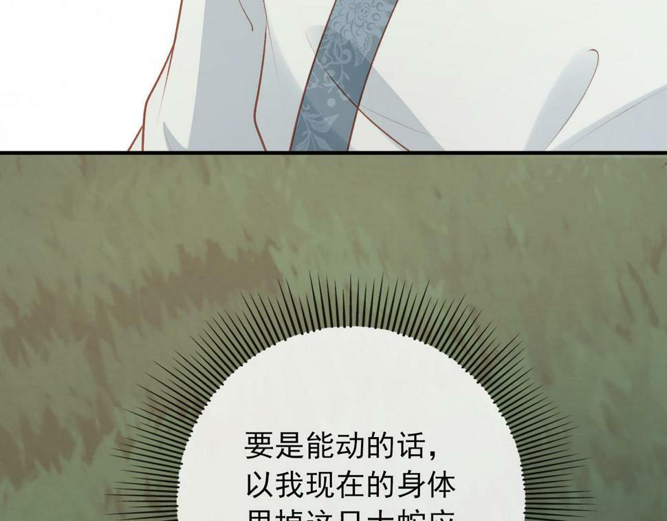 第78话 想留在你身边8