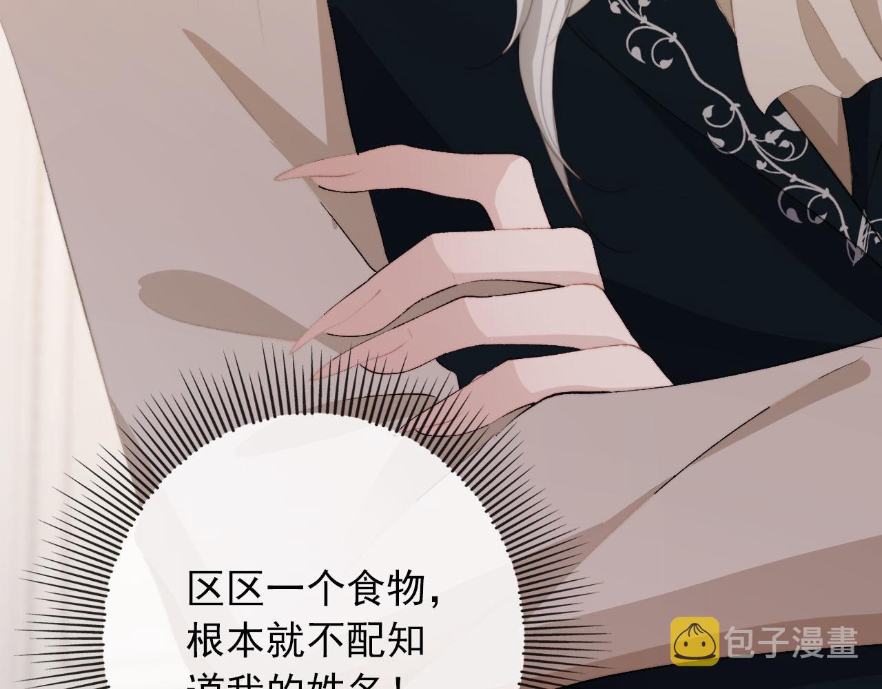 第47话 吸血鬼世界？83