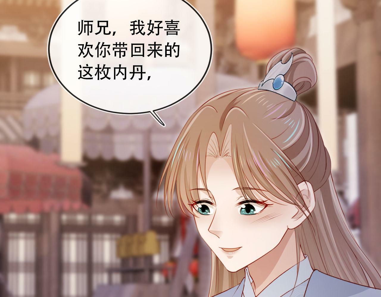第86话 红色内丹53