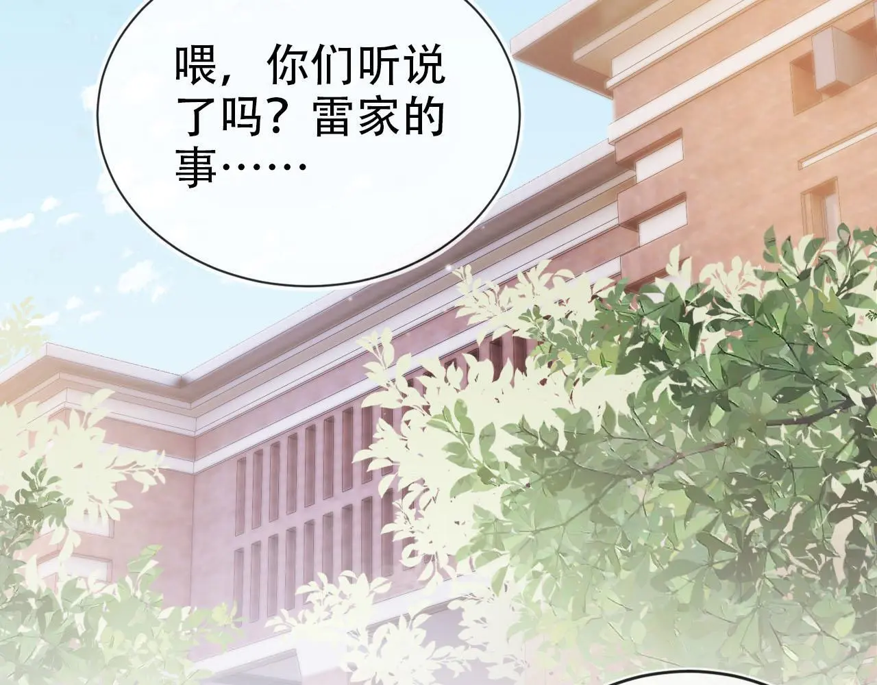 第136话 雷家倒台48