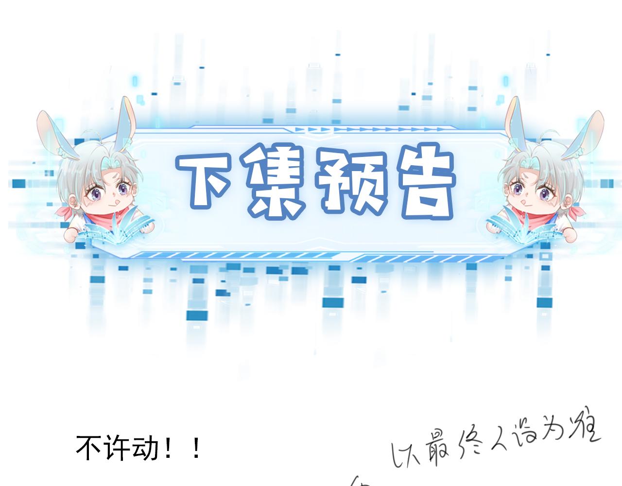 第46话 冰封97