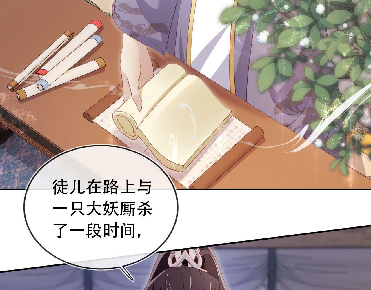 第85话 指配40