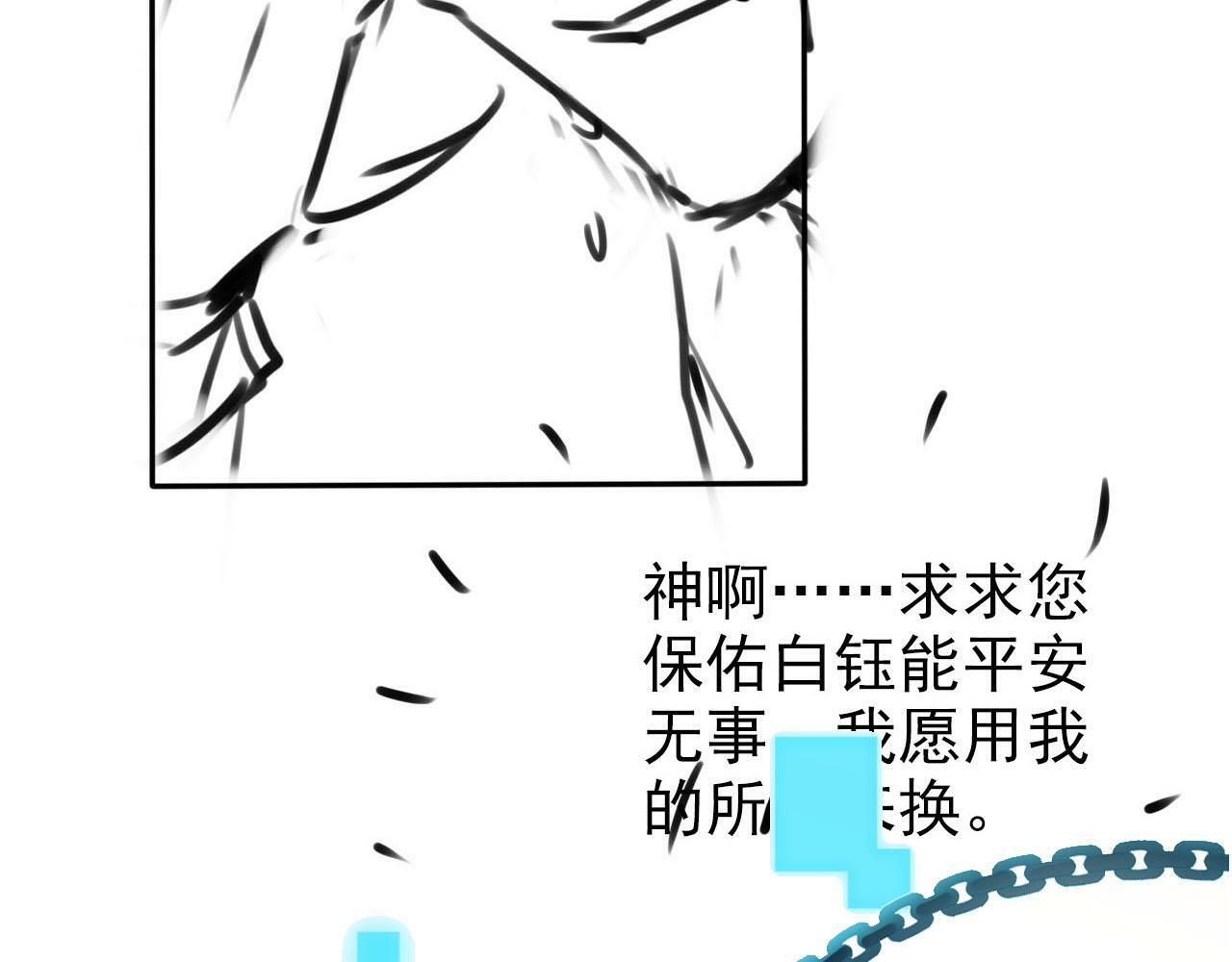 第108话 白钰坠梯！117