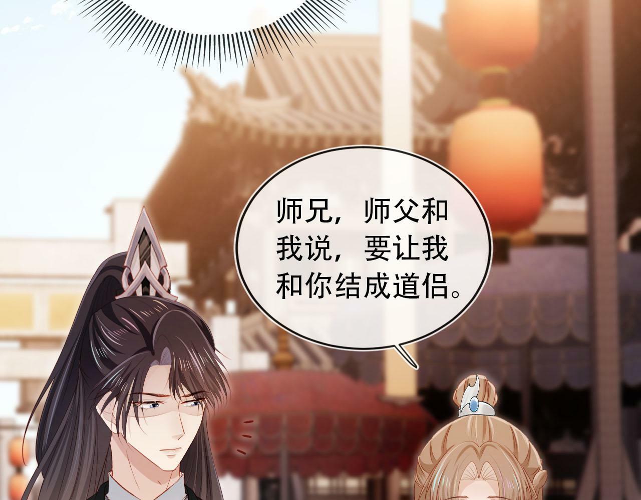 第86话 红色内丹47