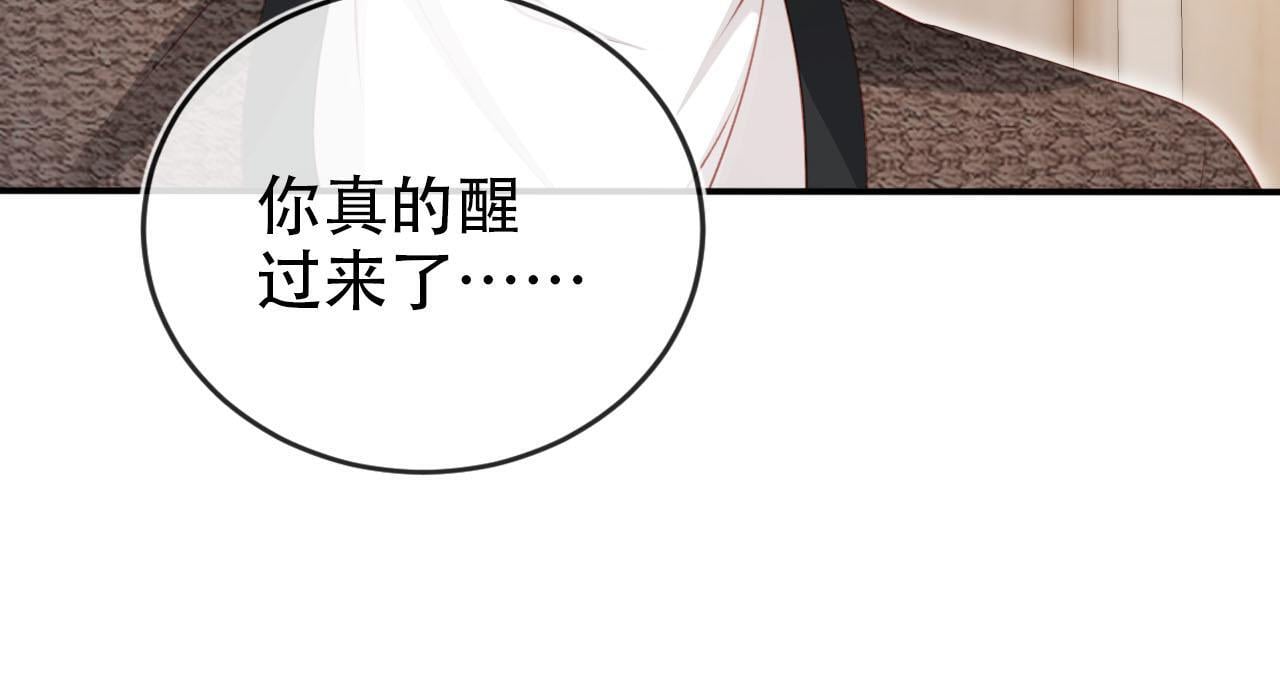 第111话 白钰失忆45