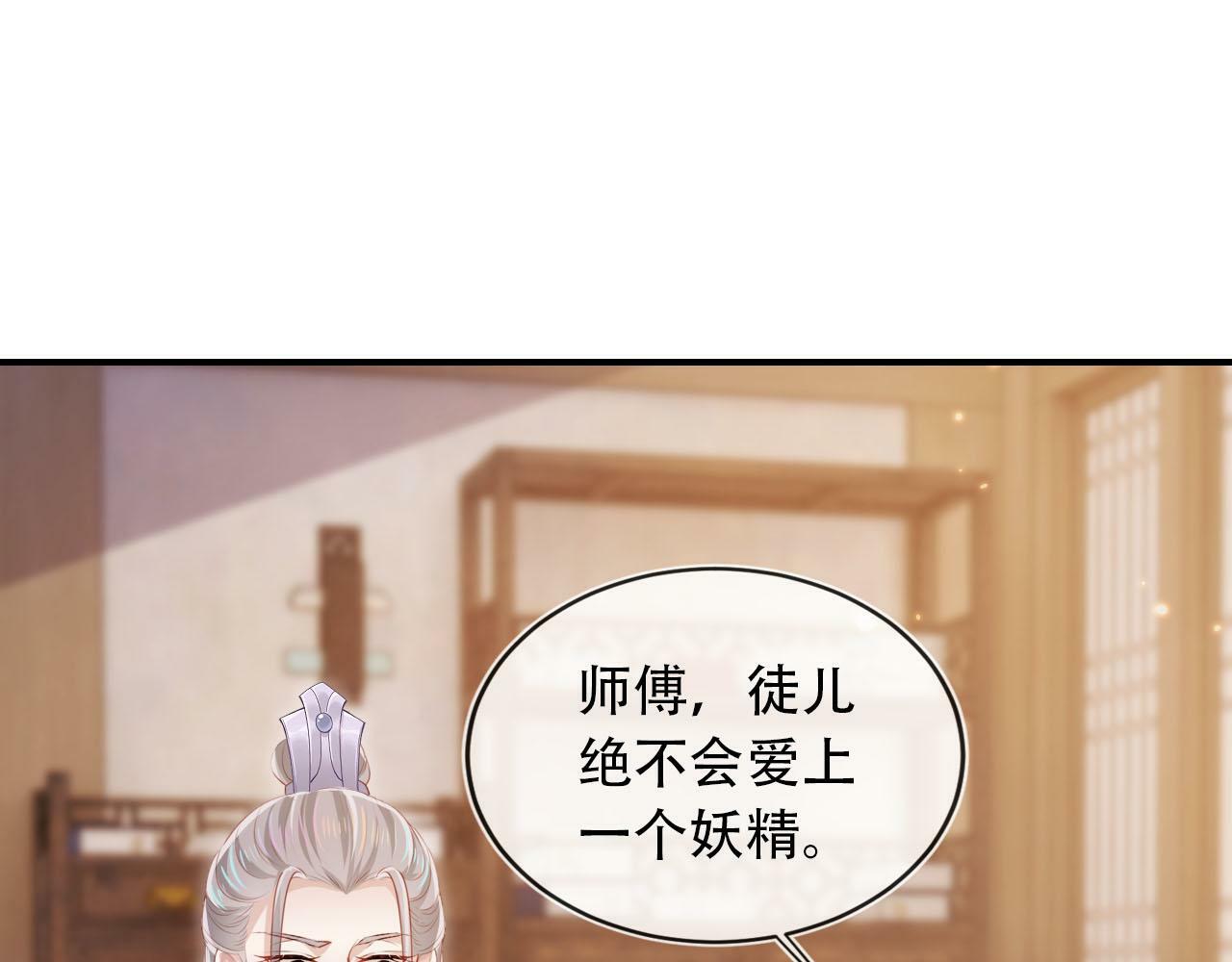 第86话 红色内丹12