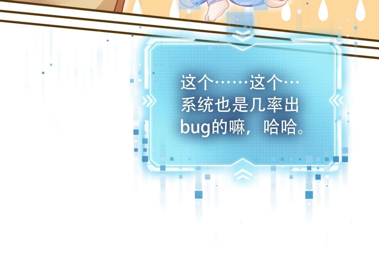 第102话 吃醋49