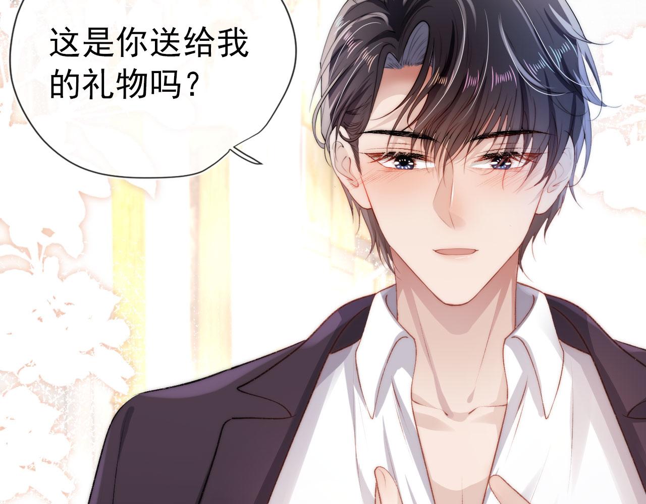 第14话 心动74