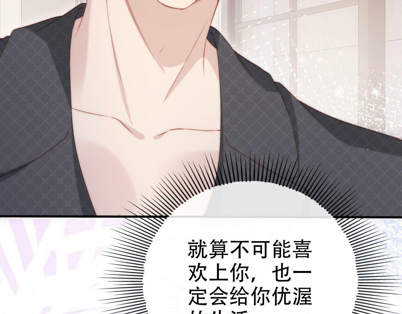 第105话 留在你身边96