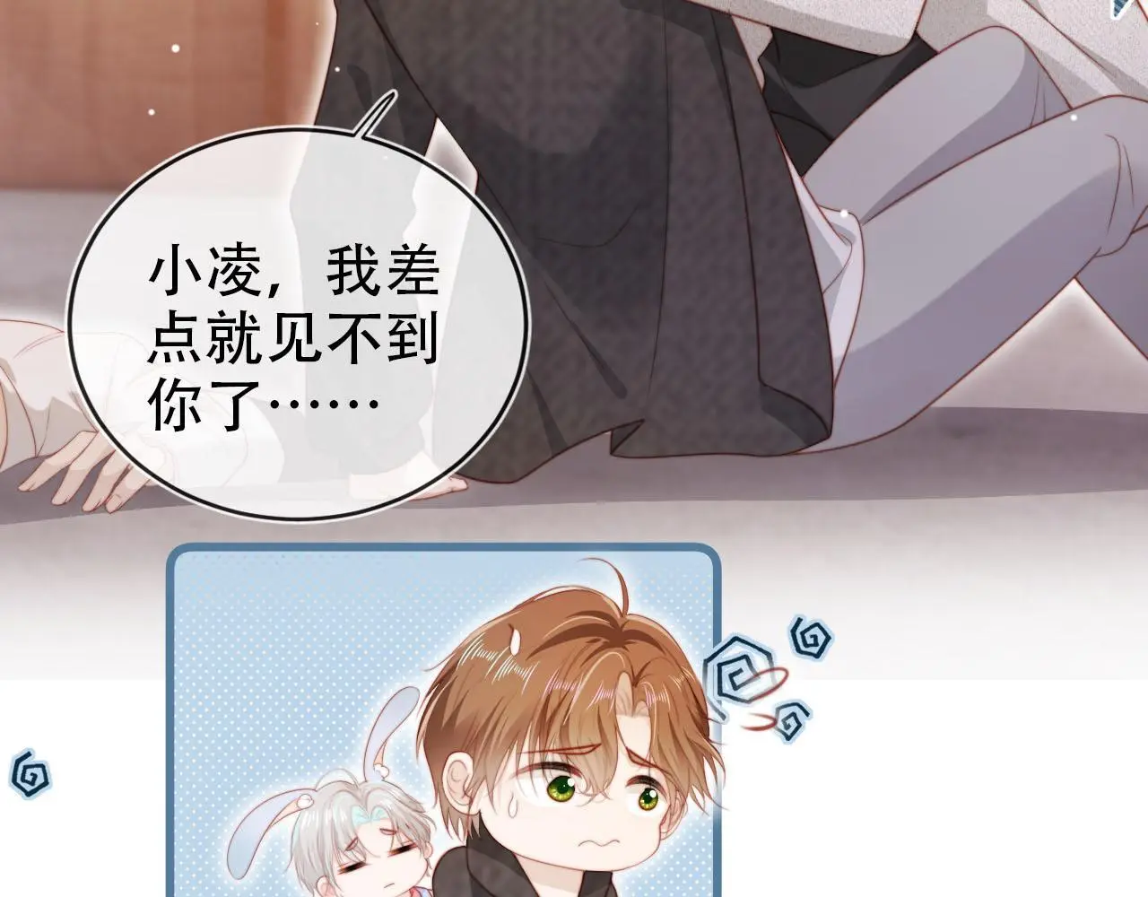 第139话 仇恨落幕31