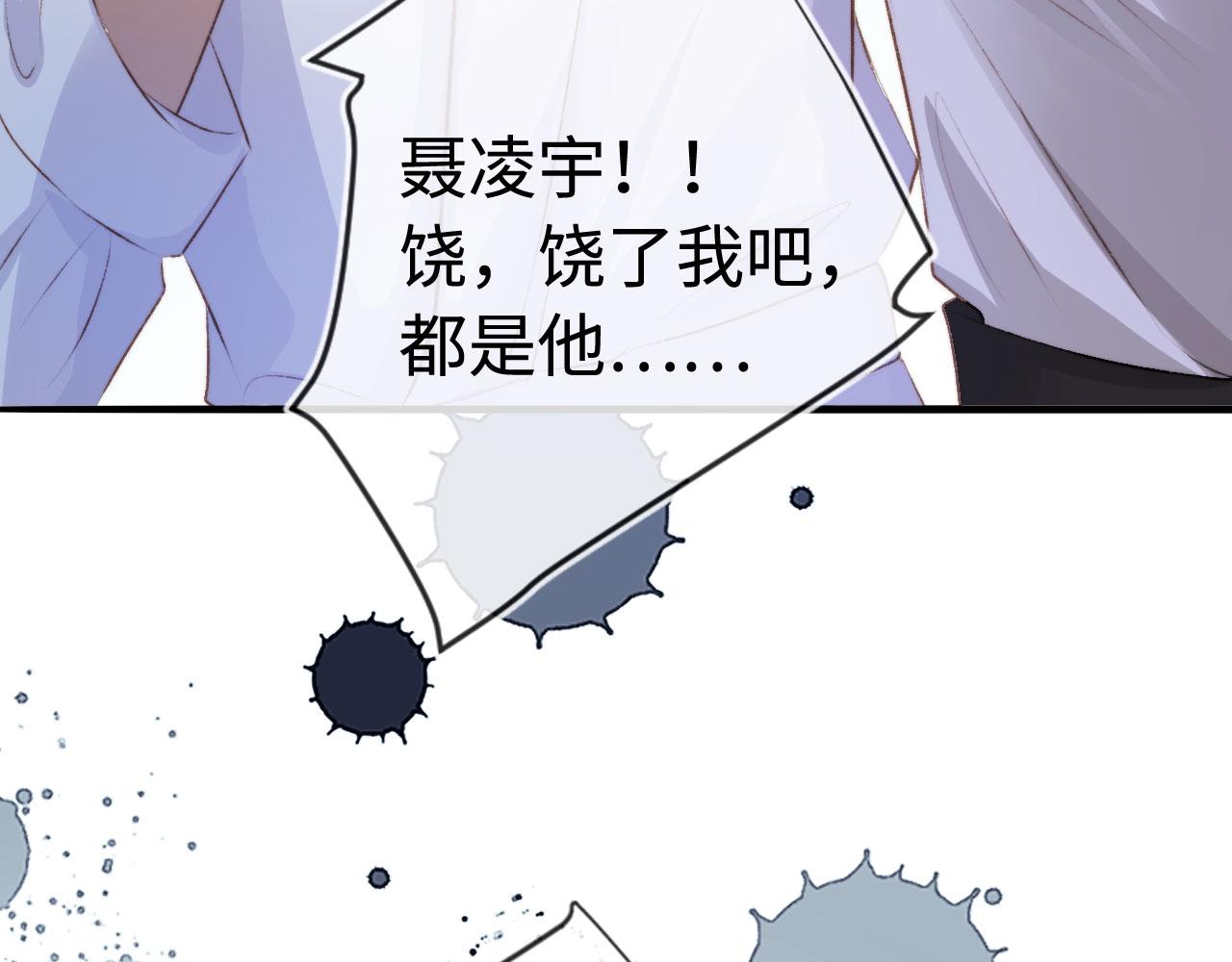 第6话 下药？100