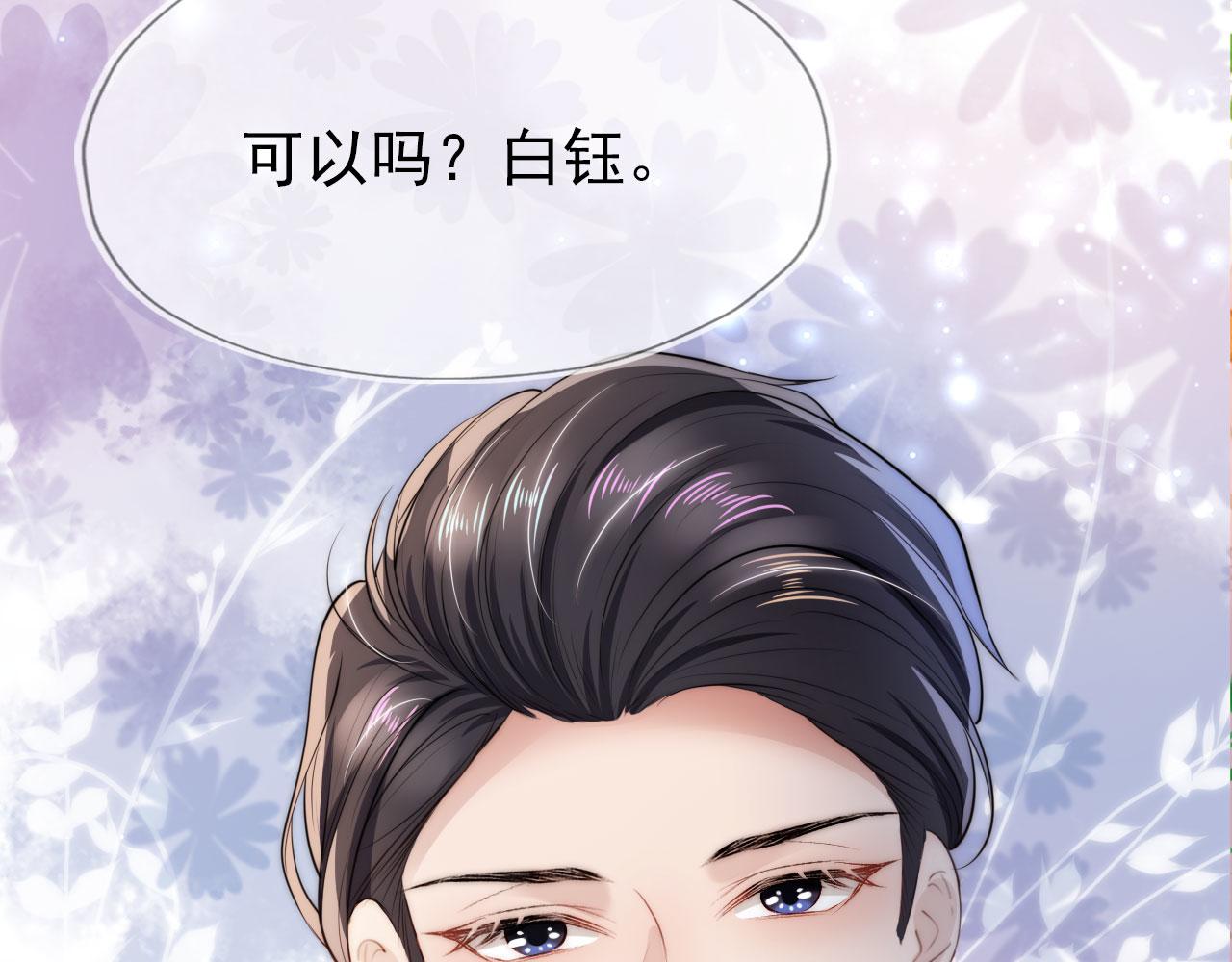 第16话 求婚33