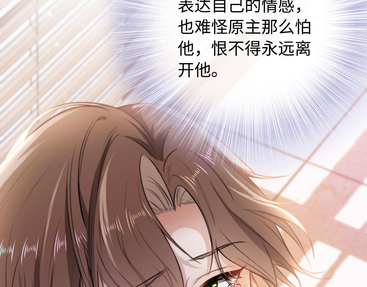第4话 娇花or妖花？18