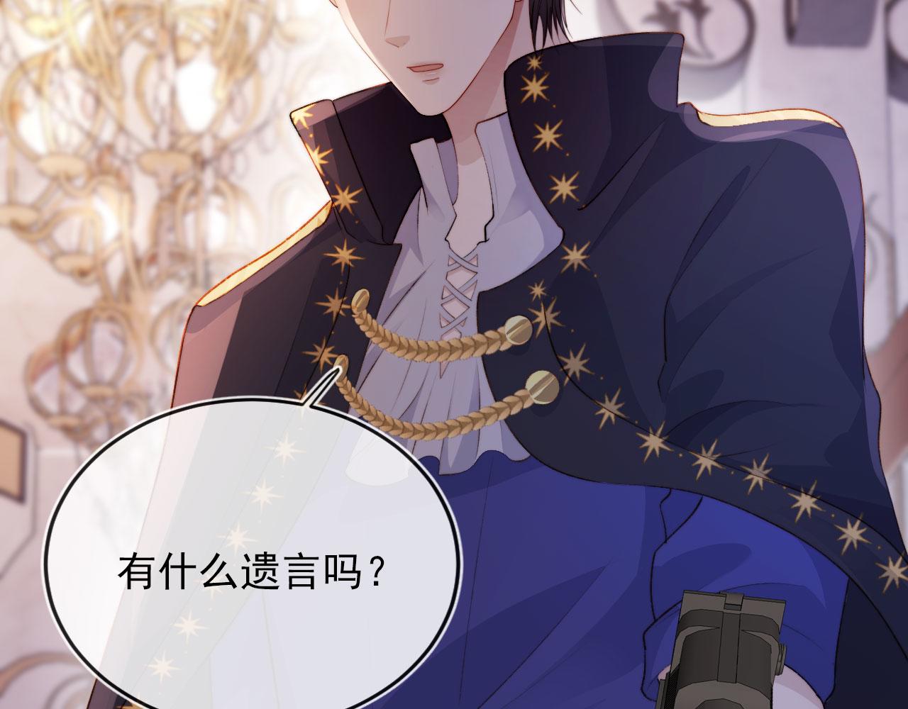 第44话 你会后悔吗？92