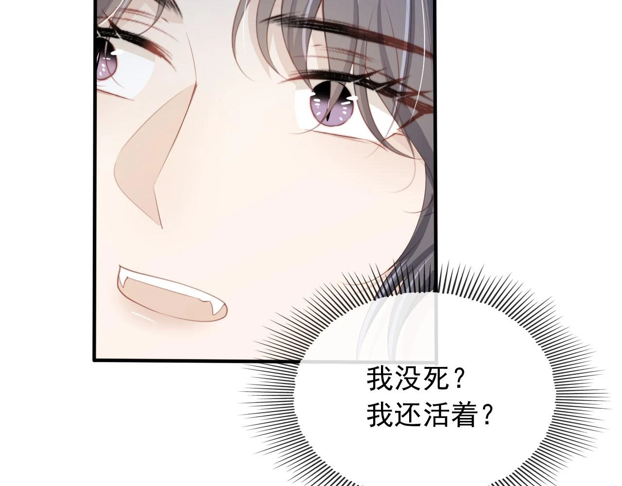 第66话 我愿意19