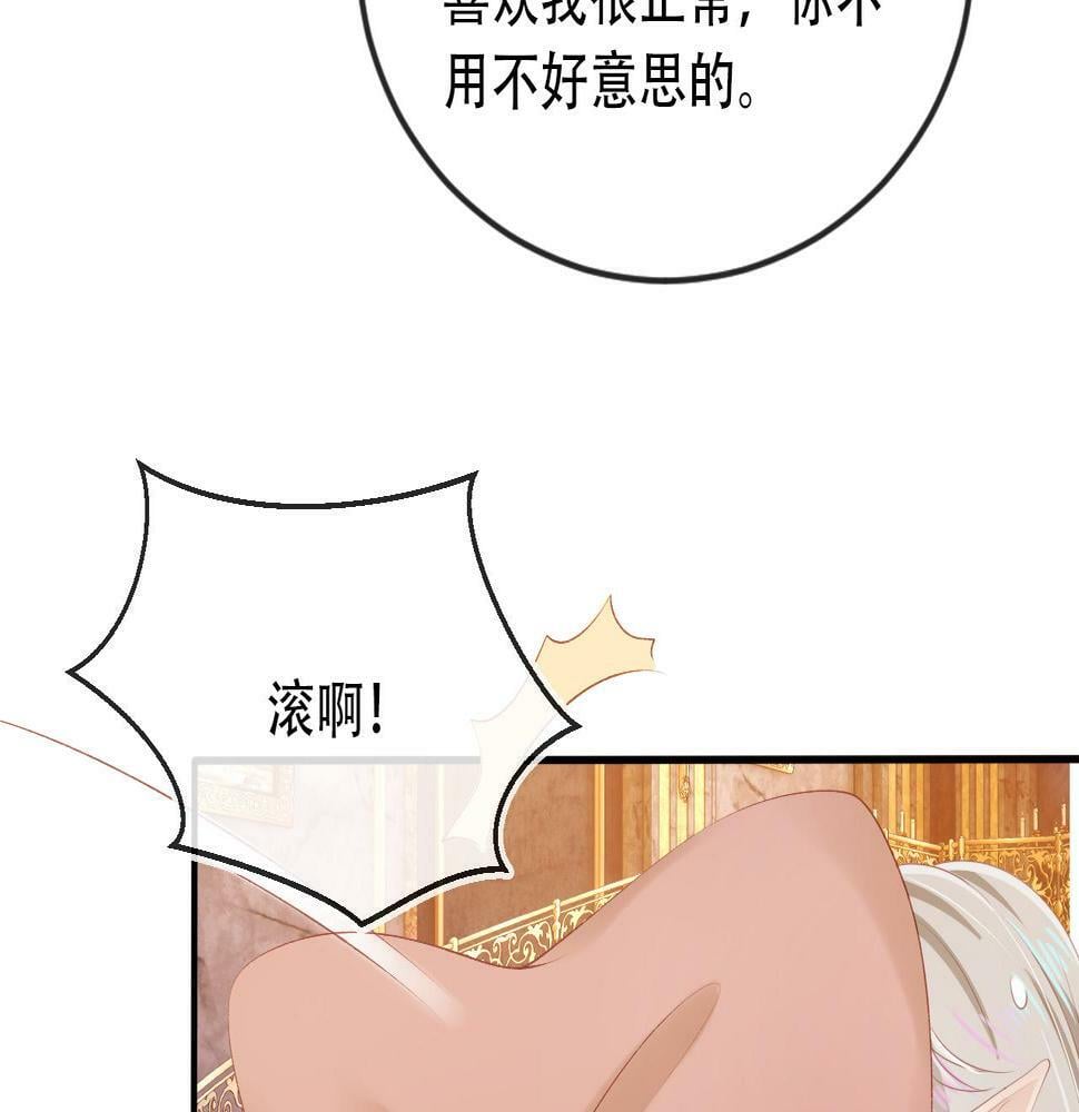 第70话 我只要他77