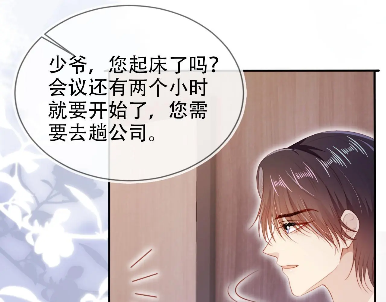 第134话 双向试探58