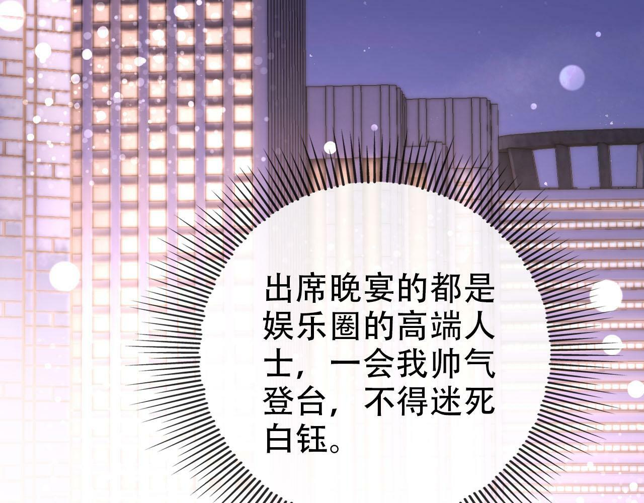 第106话 白月光登场！18