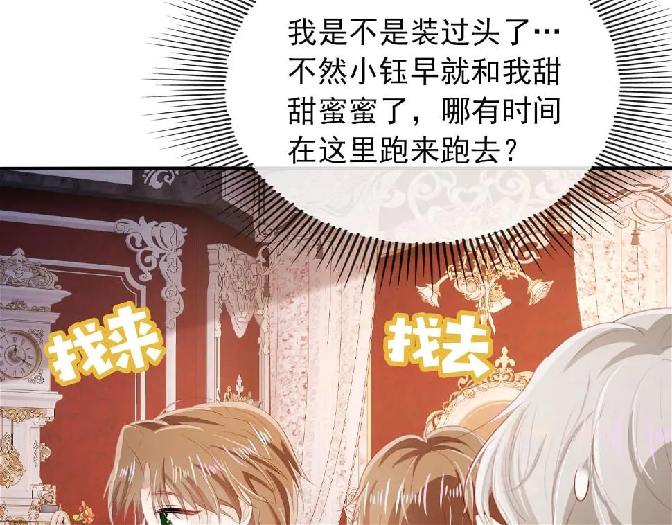 第67话 离我远点！16