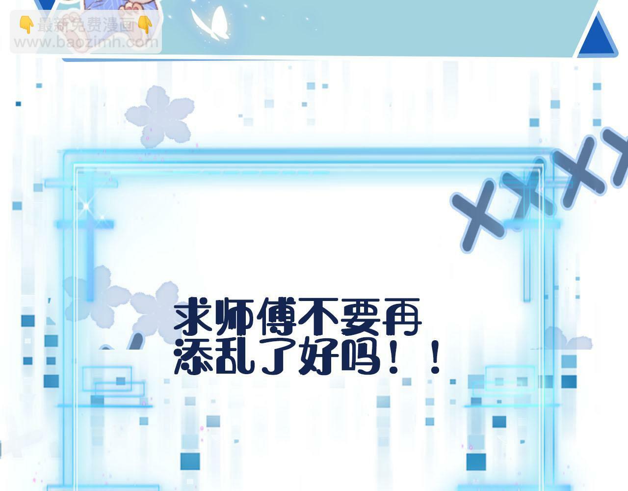 第93话 只念你一人92